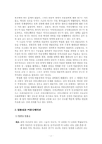 [언론의 역사] 박정희 시대 언론사의 재이해-2