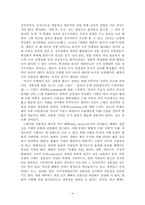 [언론의 역사] 박정희 시대 언론사의 재이해-4