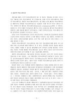 [언론의 역사] 박정희 시대 언론사의 재이해-6