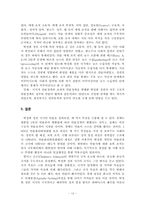 [언론의 역사] 박정희 시대 언론사의 재이해-12