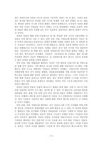 [언론의 역사] 박정희 시대 언론사의 재이해-14