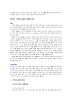 [상담의 실제] 기독교 상담의 필요성-3