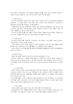 [상담의 실제] 기독교 상담의 필요성-4