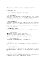 [상담의 실제] 기독교 상담의 필요성-6