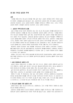 [상담의 실제] 기독교 상담의 필요성-8