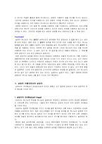 [상담의 실제] 기독교 상담의 필요성-9