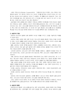 [상담의 실제] 기독교 상담의 필요성-10