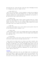 [상담의 실제] 기독교 상담의 필요성-11