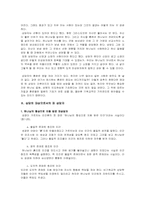 [상담의 실제] 기독교 상담의 필요성-12