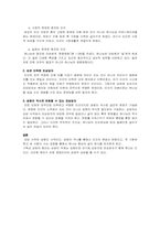 [상담의 실제] 기독교 상담의 필요성-13