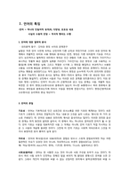 [철학] 언어에 대한 철학적 분석-2