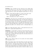 [철학] 언어에 대한 철학적 분석-3