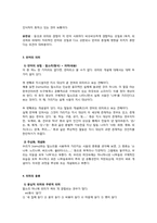 [철학] 언어에 대한 철학적 분석-4