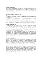 [철학] 언어에 대한 철학적 분석-5