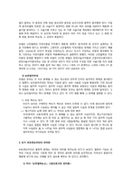 [철학] 언어에 대한 철학적 분석-7