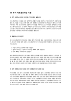 [철학] 언어에 대한 철학적 분석-9
