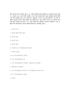 [철학] 언어에 대한 철학적 분석-11