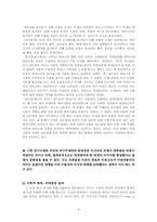 [의제설정이론] 언론의 보도행태가 대중들에게 끼치는 영향(황우석 사건을 중심으로)-6