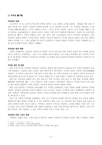 [고려시대사] 고려시대의 교육-3