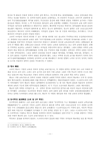 [고려시대사] 고려시대의 교육-4
