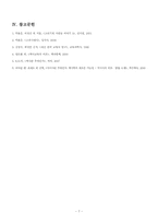 [고려시대사] 고려시대의 교육-8