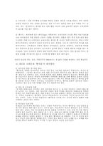 [사회문제론] 비행 청소년(빵셔틀 사례 중심으로)-12
