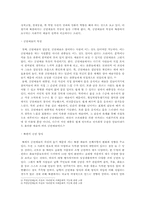 [북한 정치 사회] 북한의 예술 공연-4