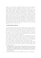 [북한 정치 사회] 북한의 예술 공연-11