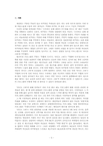 [대중문화와 매스컴] 비주류 토크쇼 `라디오스타`의 성공요인-3
