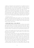 [대중문화와 매스컴] 비주류 토크쇼 `라디오스타`의 성공요인-5