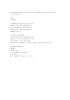 [자원봉사론] 난치병, 불치병 환아를 위한 봉사활동 프로그램-5