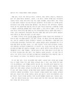 양심적 병역거부-종교적 관점-3