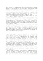 양심적 병역거부-종교적 관점-8