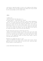 양심적 병역거부-종교적 관점-11