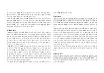 [사회문제론] 아동학대의 현황 및 해결방안-2