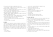 [사회문제론] 아동학대의 현황 및 해결방안-4