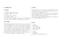 [사회문제론] 아동학대의 현황 및 해결방안-7