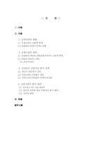 모방자살의 원인과 해결대책-2