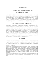 모방자살의 원인과 해결대책-6