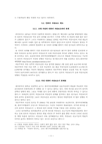 모방자살의 원인과 해결대책-7