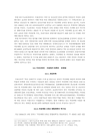모방자살의 원인과 해결대책-10