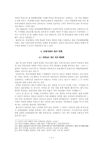 모방자살의 원인과 해결대책-11