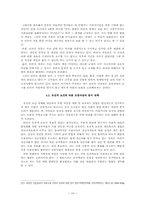 모방자살의 원인과 해결대책-12