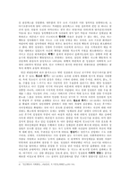 [심리학] 아동 섬범죄자(소아기호증) 범행 분석 및 대책방안-3