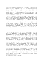 [심리학] 아동 섬범죄자(소아기호증) 범행 분석 및 대책방안-4