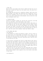 [음식문화] 우리나라 떡의 문화-3