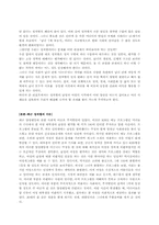 성 역할 태도와 양성평등-2