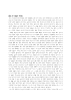 성 역할 태도와 양성평등-3