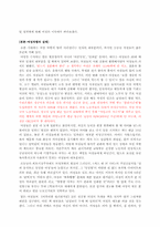 성 역할 태도와 양성평등-4