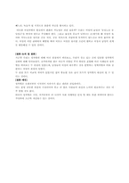 성 역할 태도와 양성평등-5